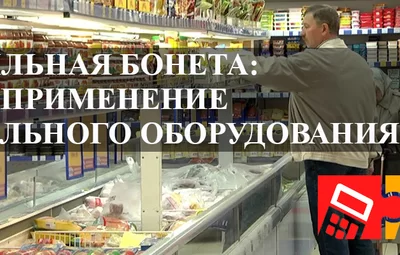 Морозильная бонета: виды и применение холодильного оборудования