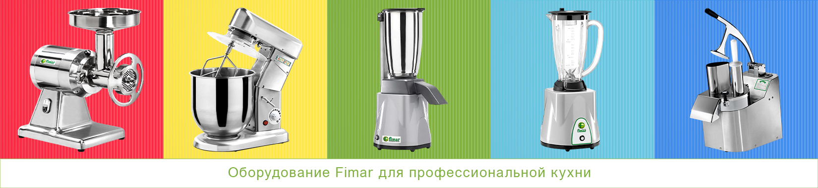 banner Мясорубки